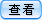 �鿴����Ƹ��Ϣ